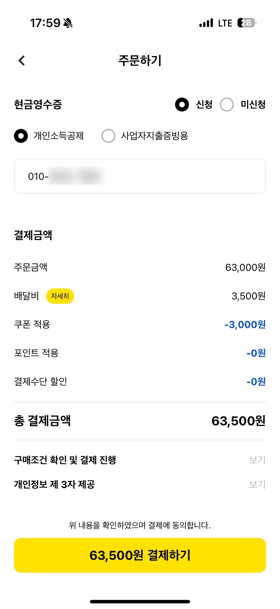 소림마라 목포산정점 사진 1