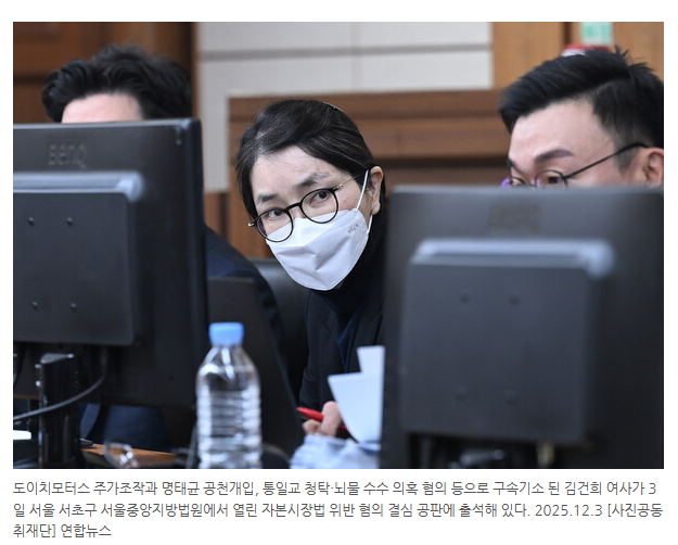 애걔걔? 김건희 징역 15년·벌금 20억 원 구형