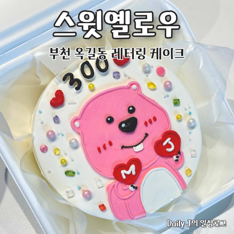 스윗옐로우 사진 1