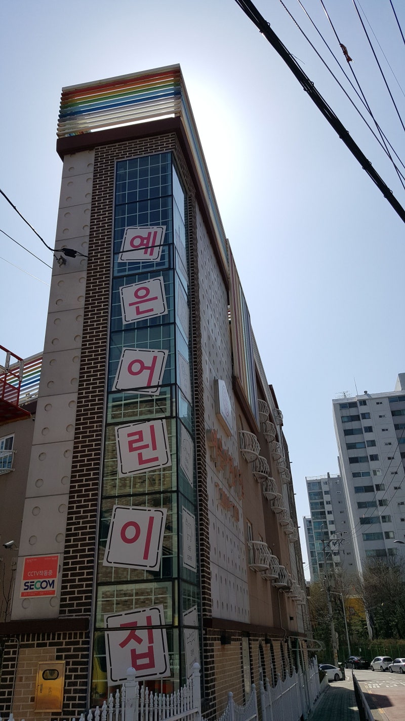 방화동 예은어린이집 – 자연·놀이·성장을 담은 우리 아이 하루 이야기