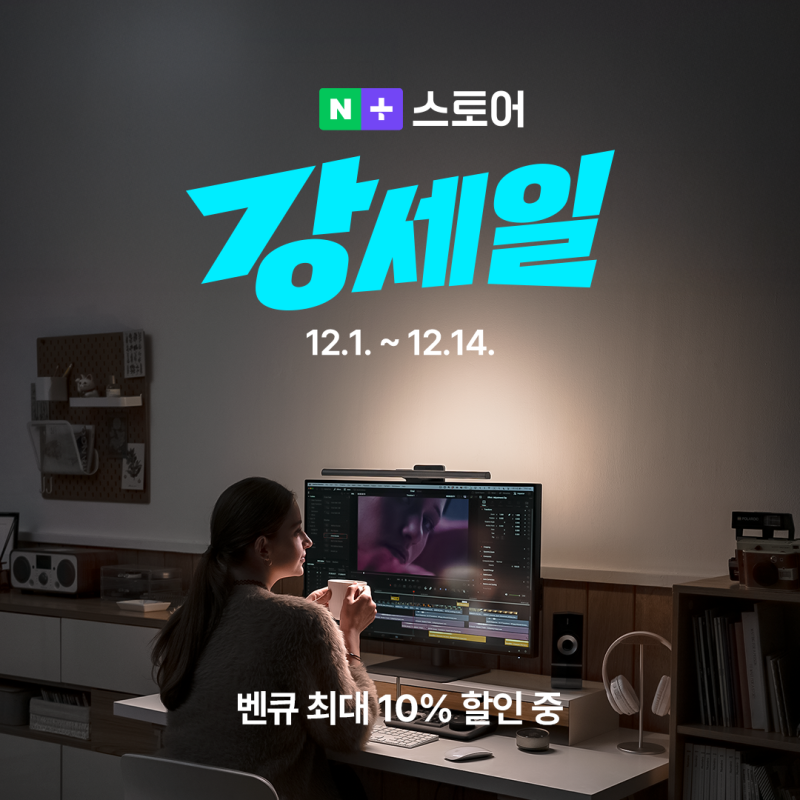 네이버 강세일 벤큐 특별 할인 기회를 놓치지 마세요! | 스크린바 헤일로 2, MA270U, EX240N