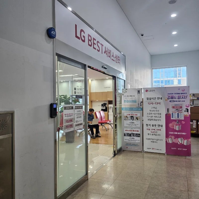 노트북 커피 쏟음 대처법｜LG 서비스센터 방문 후기 및 수리 비용 (희망편)
