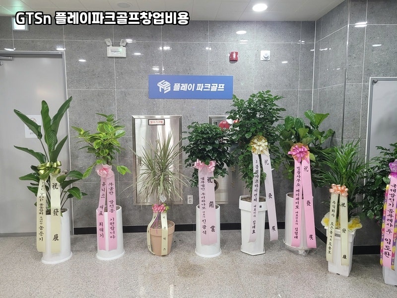플레이파크 사진 4