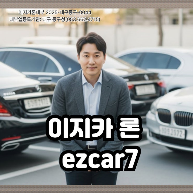  광명하안차량입고대출 승인 케이스