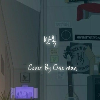 블챌#0.2 한요한 - 반복