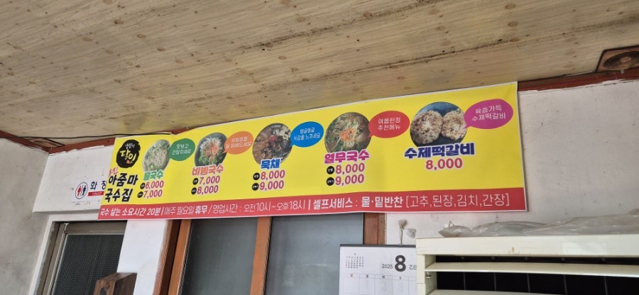 용진아줌마국수집 사진 6