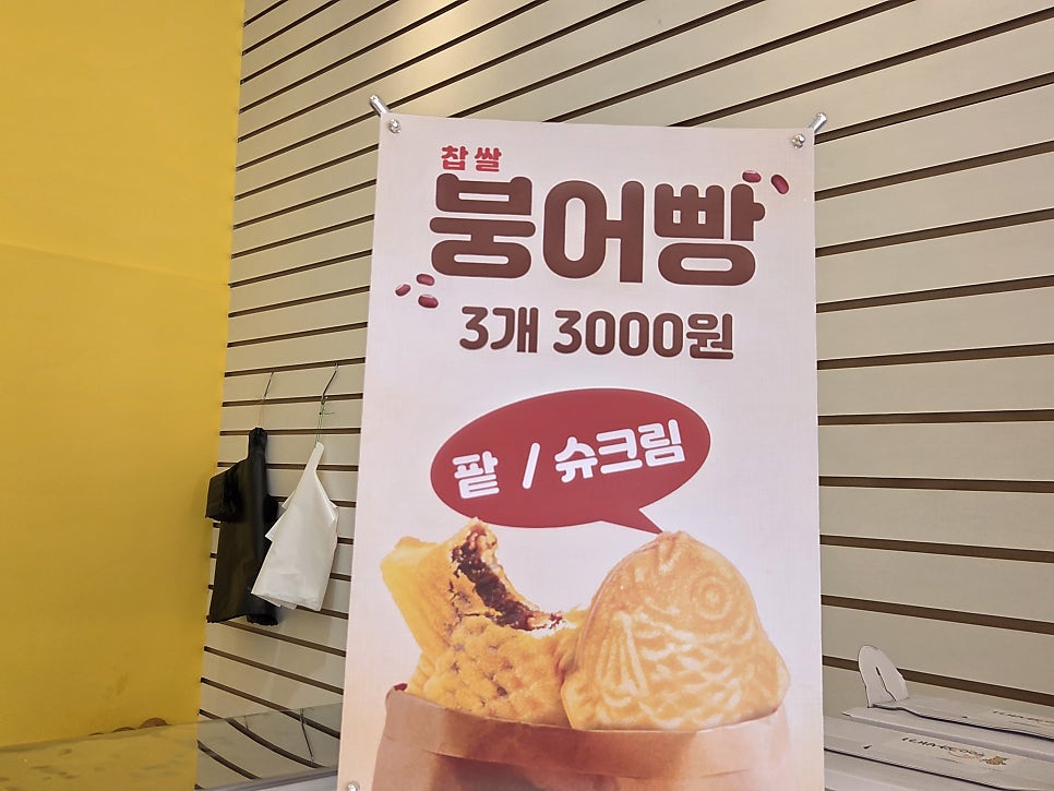 700꽈배기 배방본점 사진 4