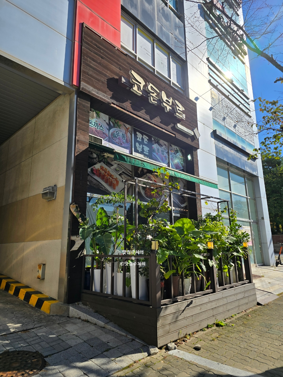 코돈부르 사진 1