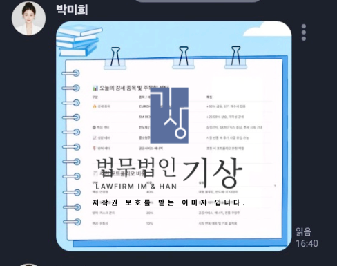  N-CORE시스템 사기, 윤병운 나무증권 사칭 기관계좌 대처사례