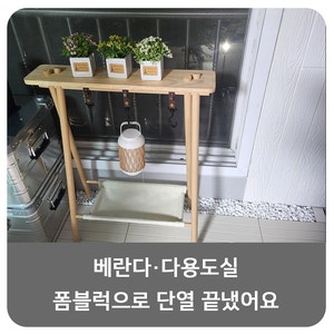 베란다·다용도실 폼블럭으로 단열 끝냈어요