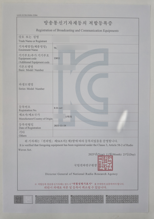  시신 방부액주입기 KC인증 대행 완료