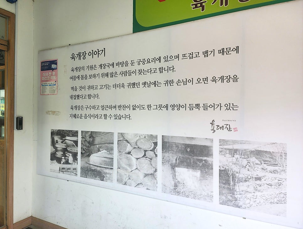 육대장 대야점 사진 5
