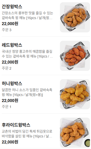 교촌치킨 장성점 사진 4