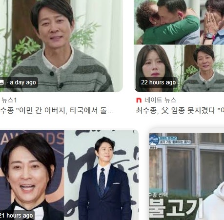“최수종, 촬영 중 오열”…49년 만 재회 장면에 모두가 울었다