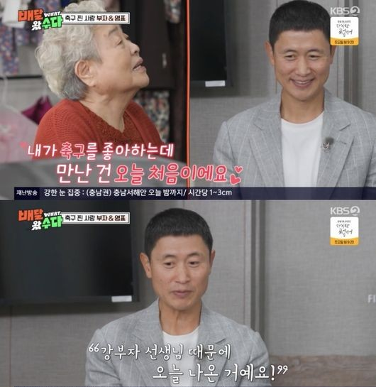 강부자, 성공한 축덕.."<b>손흥민</b>과 문자 주고받는 사이 자랑