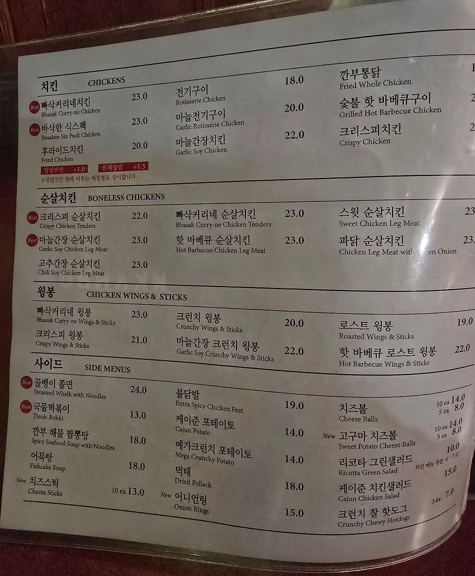 깐부치킨 세곡점 사진 2