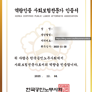 제41회 사회보험전문가 시험 합격 독학 후기