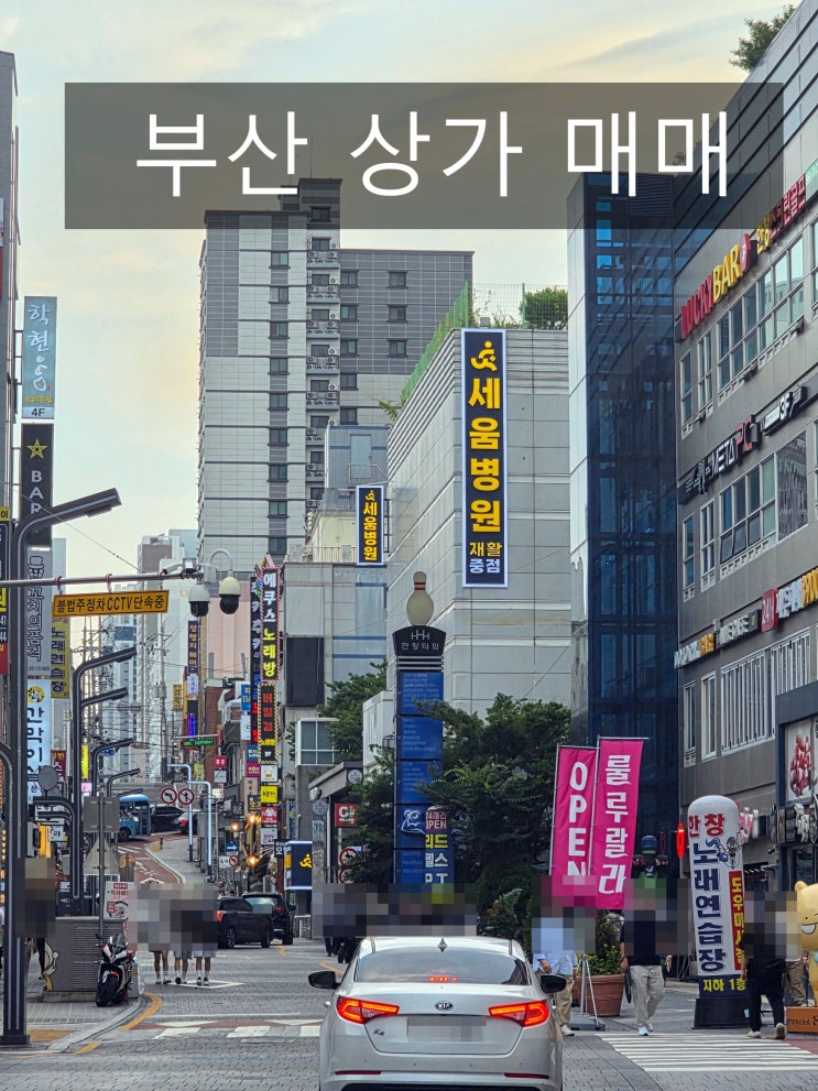  부산상가매매, 메디컬빌딩 소유는 많은 장점이 있습니다.