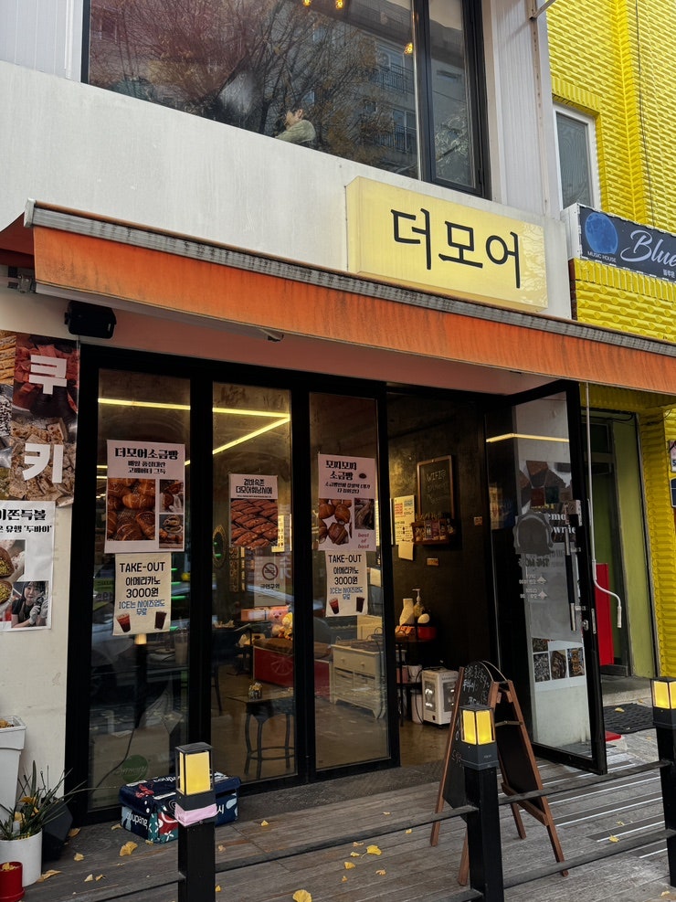 더모어 사진 2