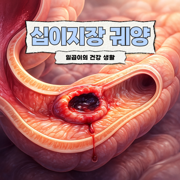 공복 복부 통증이 십이지장 궤양 신호?