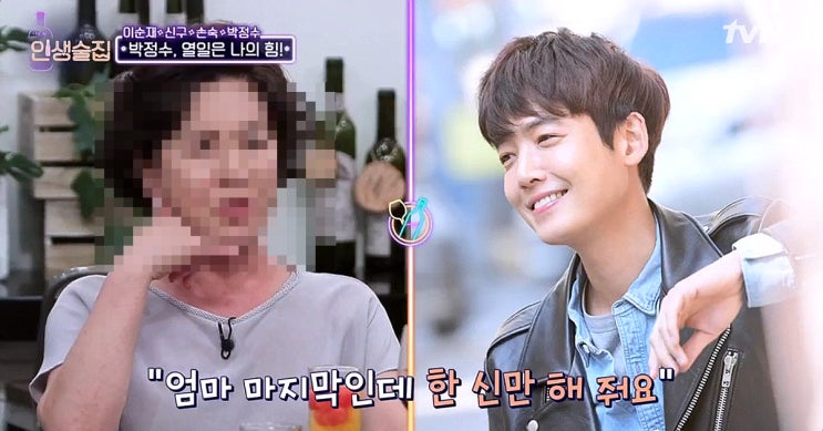 유퀴즈 <b>정경호</b> 친엄마 누구?... 배우 박정수 + <b>프로보노</b> (tvn예능)