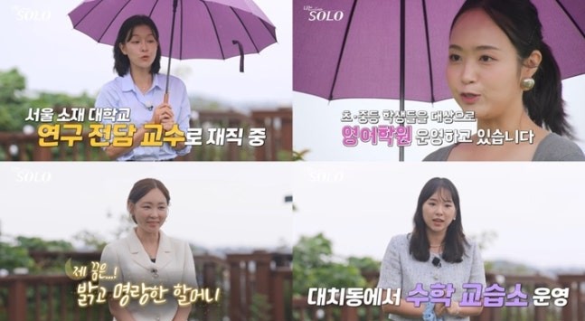 [방송리뷰] '나는 솔로' <b>29기 상철</b><b>영자</b> 데이트에 반전… 옥순... 