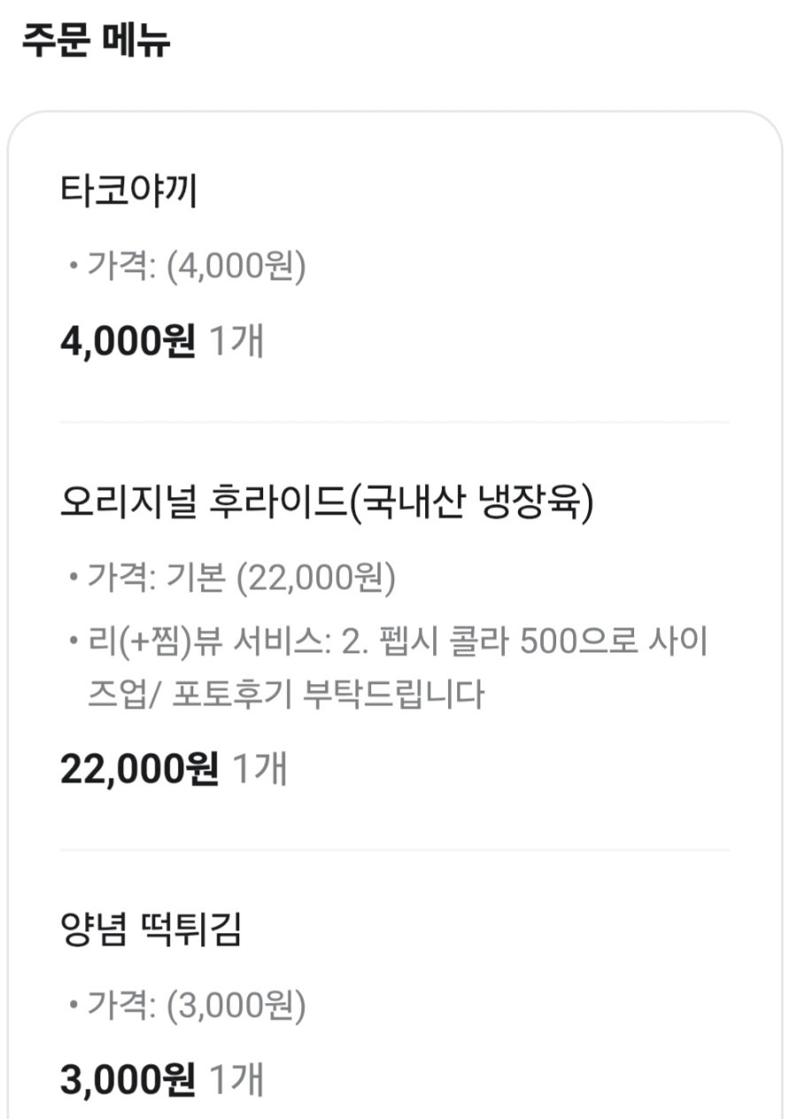 교촌치킨 화곡본동점 사진 4