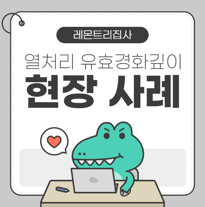  도면에 유효경화깊이는 필히 있어야합니다._최소 열처리깊이 기준표