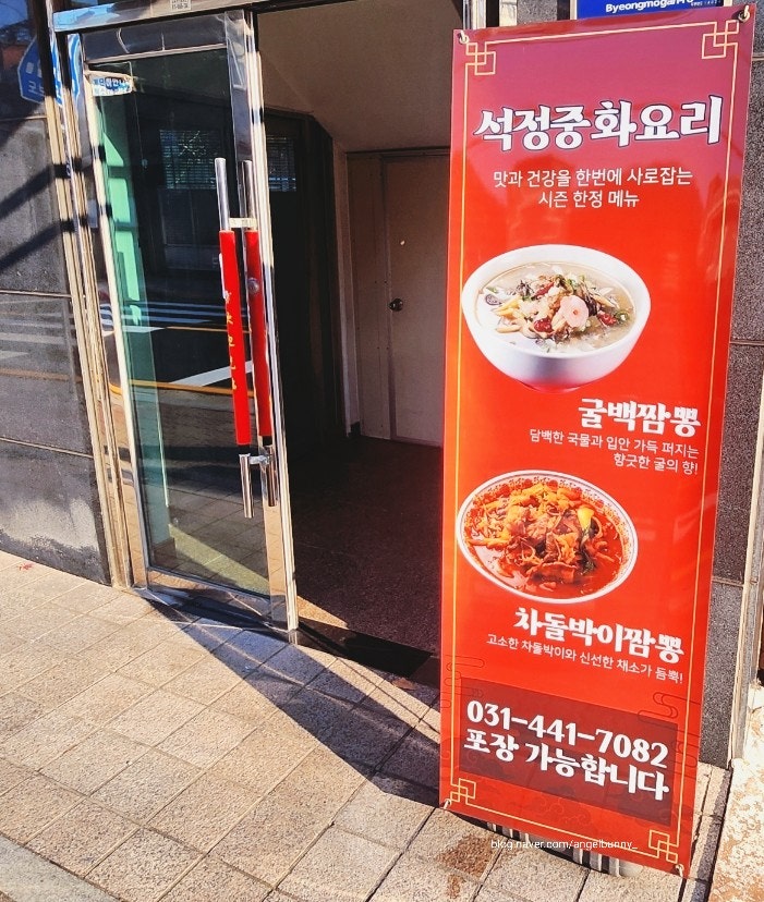 석정중화요리 사진 3