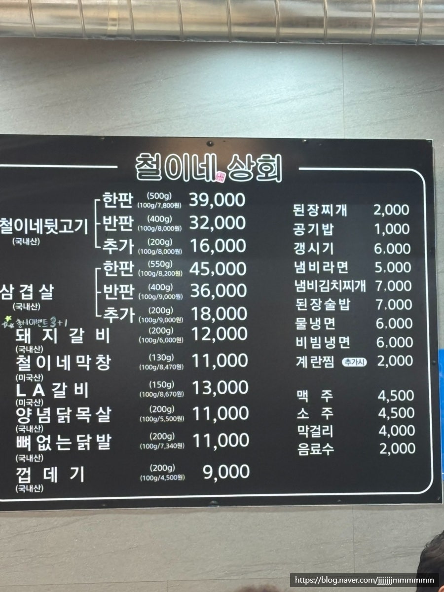 철이네상회 사진 2