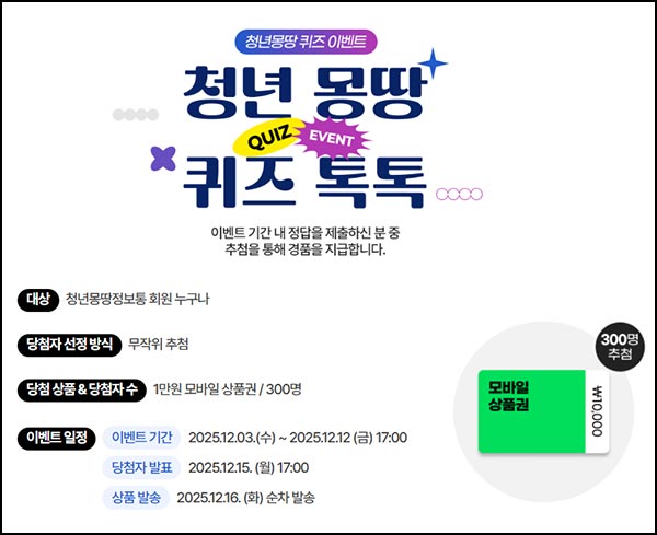  디지털배움터 AI체험 이벤트(스벅등 306명)추첨~12.19