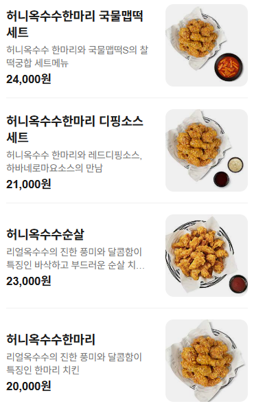 교촌치킨 장성점 사진 5