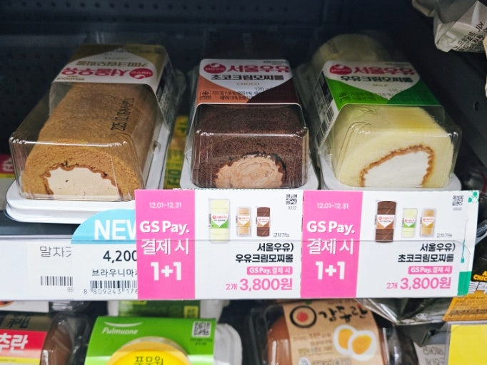  서울우유 크림 모찌롤 가격 할인 우유 초코 커피 맛