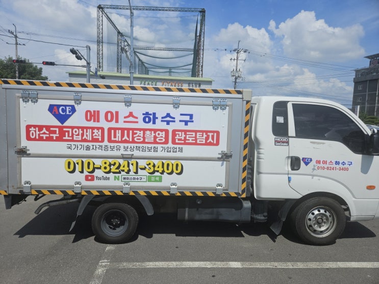  문경 예천하수구막힘 배수구 역류 및 싱크대막힘 증상 원인 해결 과정