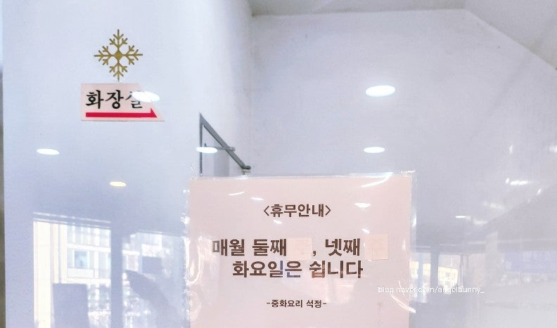 석정중화요리 사진 4