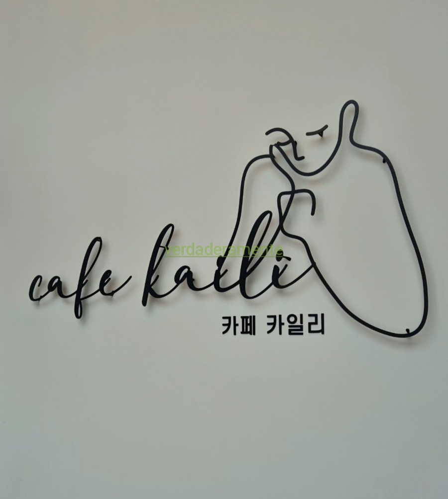 카페카일리 사진 2