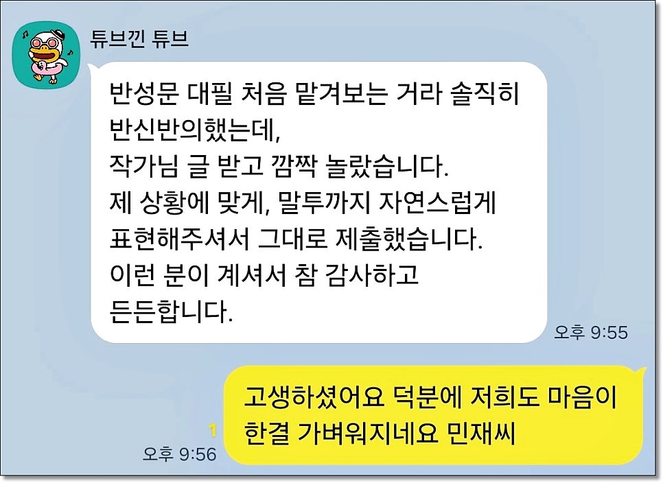 상해죄반성문 작성방법 예시는