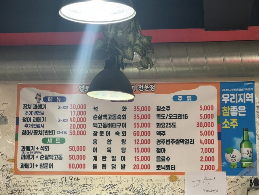 Eltoreu Wonjoguryongpogwamegijeonmunjeom photo 5