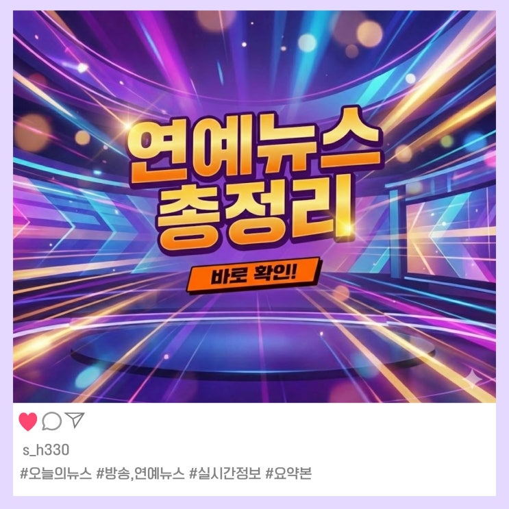  연예뉴스 총정리 BTS 진 생일부터 연말 시상식 라인업까지