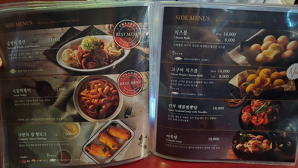 깐부치킨 세곡점 사진 6