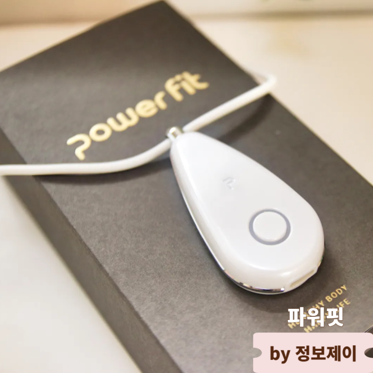  편안한잠 스트레스케어 파워핏 직접 써본 후기