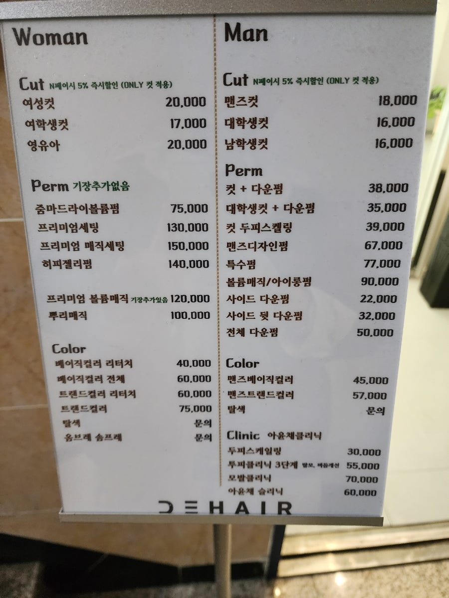 구미디헤어 사진 4