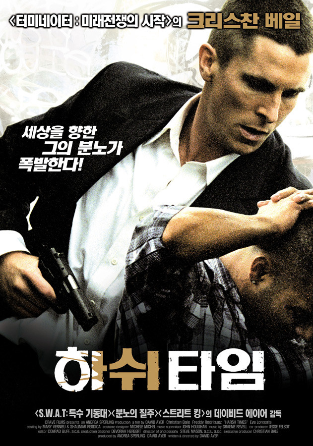  영화 하쉬 타임 (Harsh Times 2005)