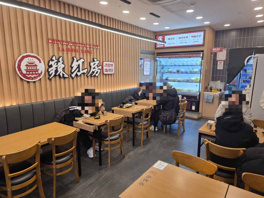 라홍방마라탕 민락코스트코점 사진 2