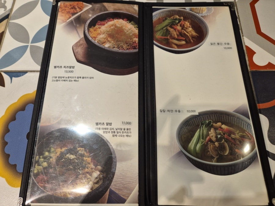 별카츠 사진 4