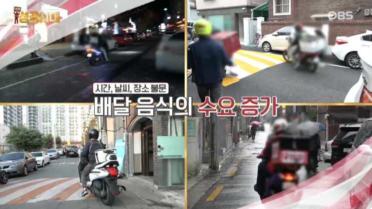  배달 창업 고기극찬 : 방송에서 확인된 성공 노하우 & 가맹 안내