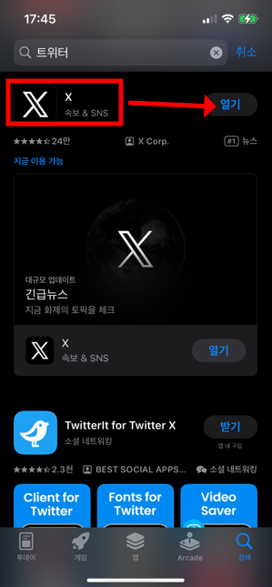 트위터 계정 잠금 푸는법 비공개하는 가이드