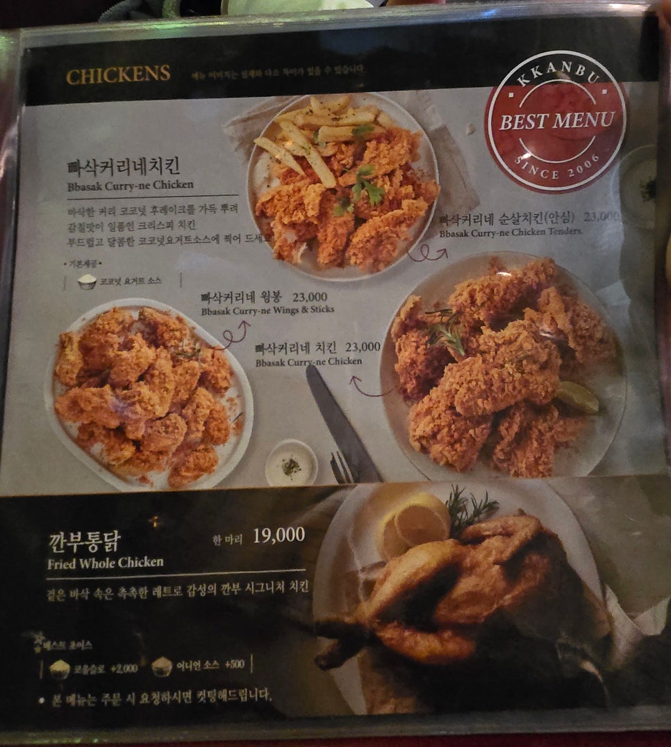 깐부치킨 세곡점 사진 1