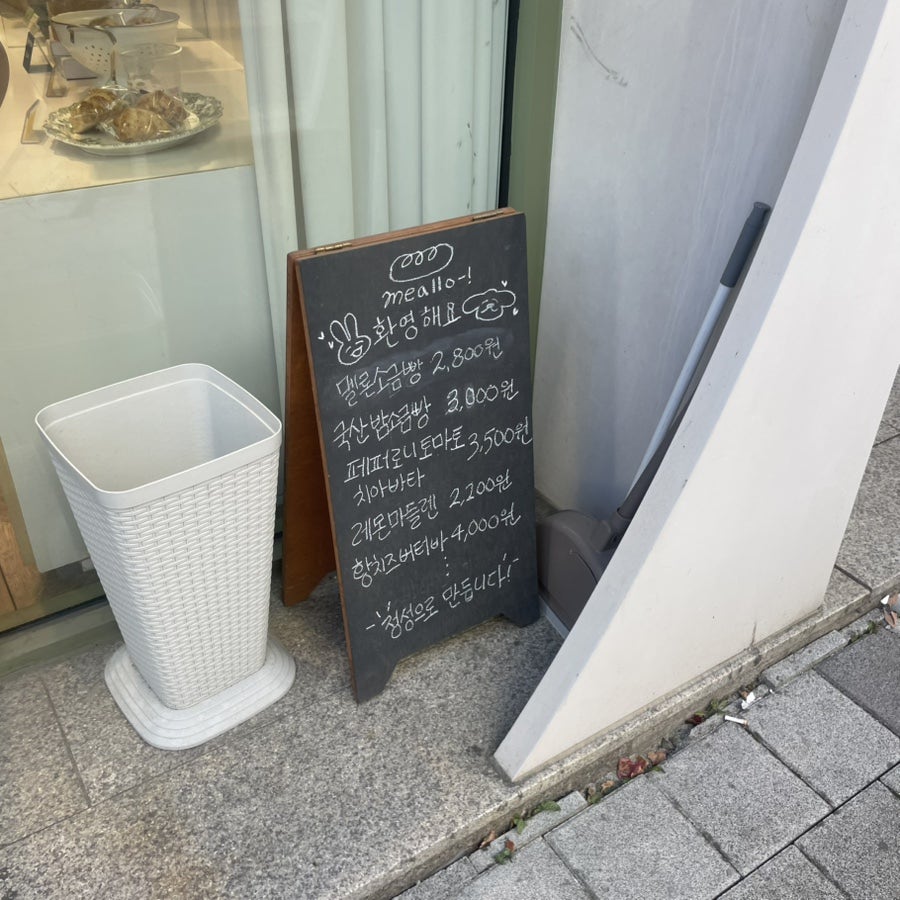 밀로베이크샵 사진 4