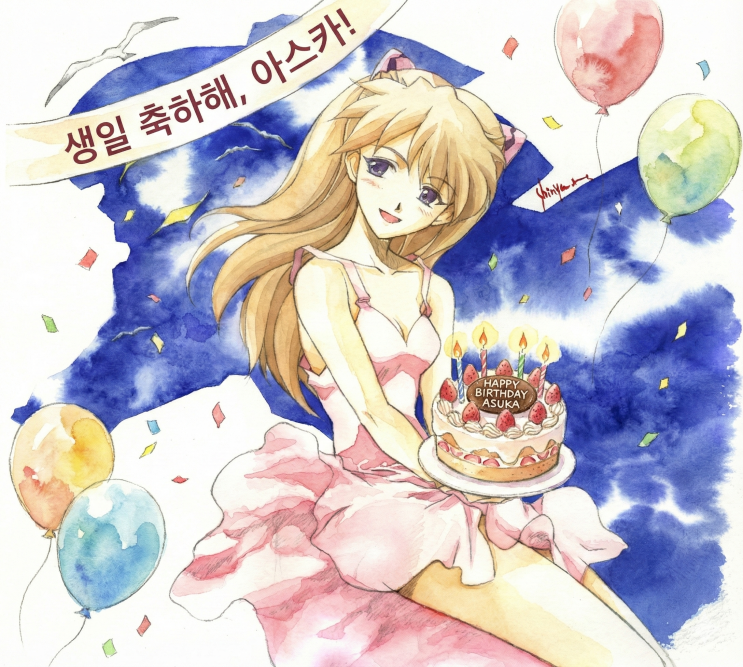  12월 4일은 아스카의 생일입니다.